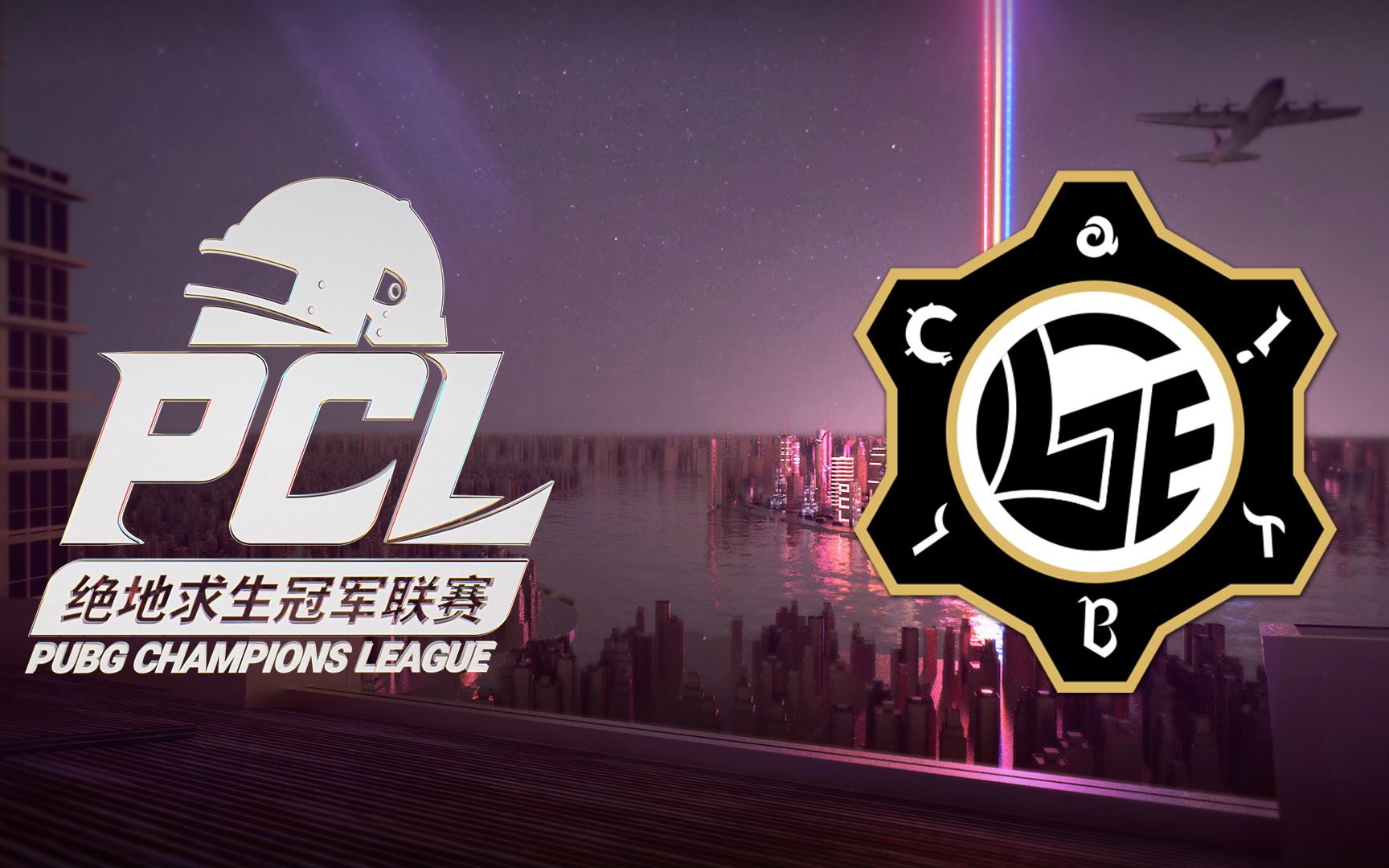 关于技术流与激情碰撞，绝地求生决赛再创新高的信息